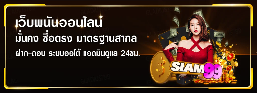 siam9999